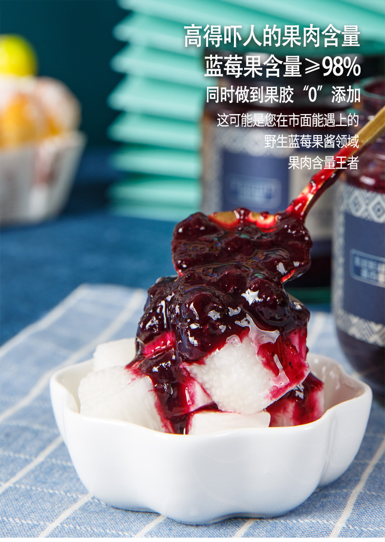新标签野生蓝莓果酱两瓶的副本_02.jpg