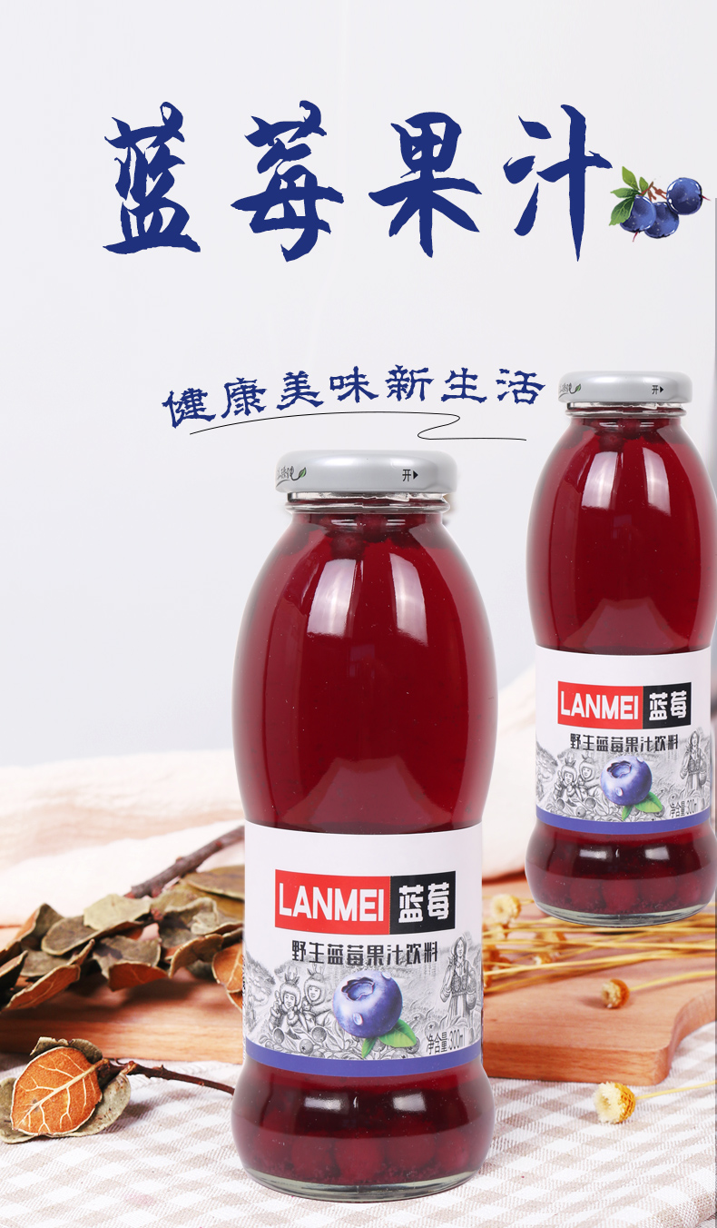 蓝莓果汁_01.jpg